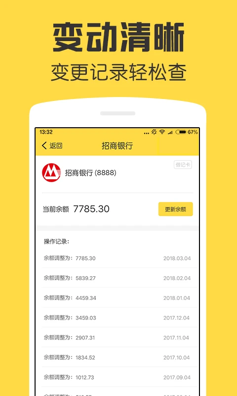 鲨鱼资产管家截图