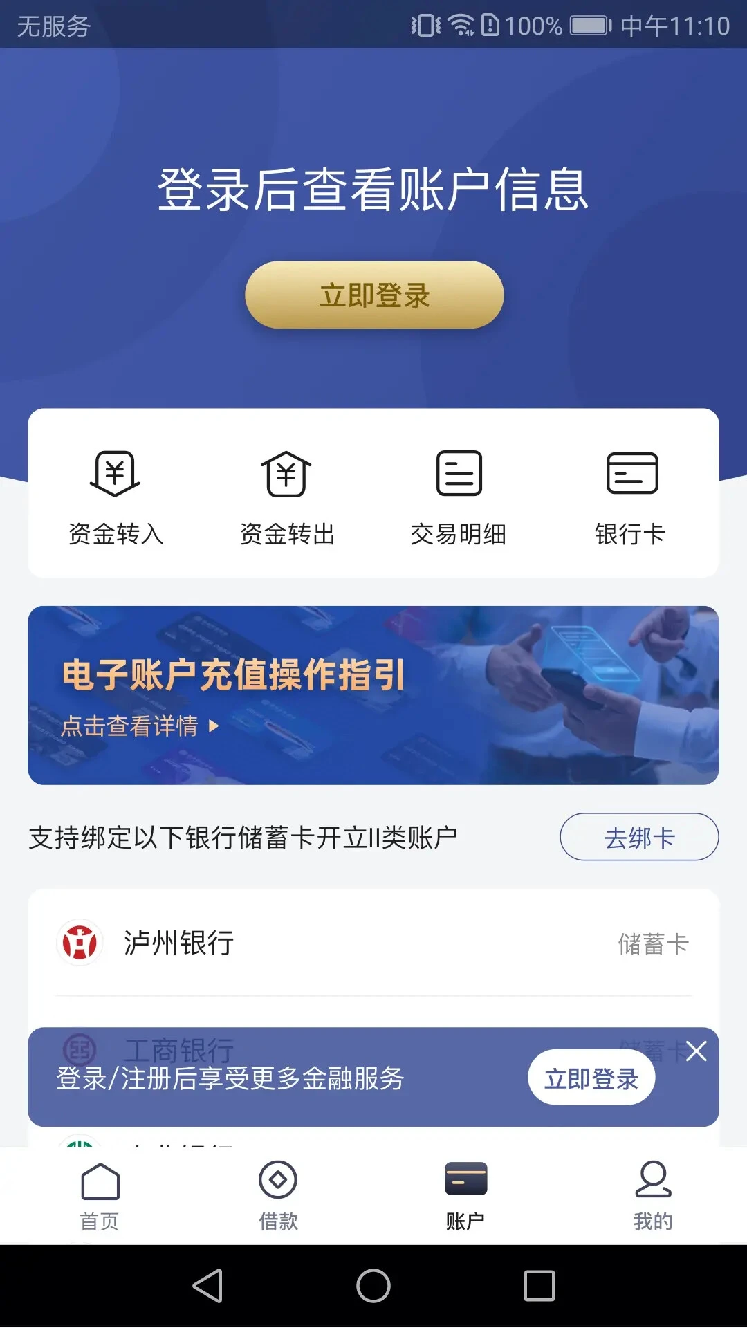 泸贝尔截图