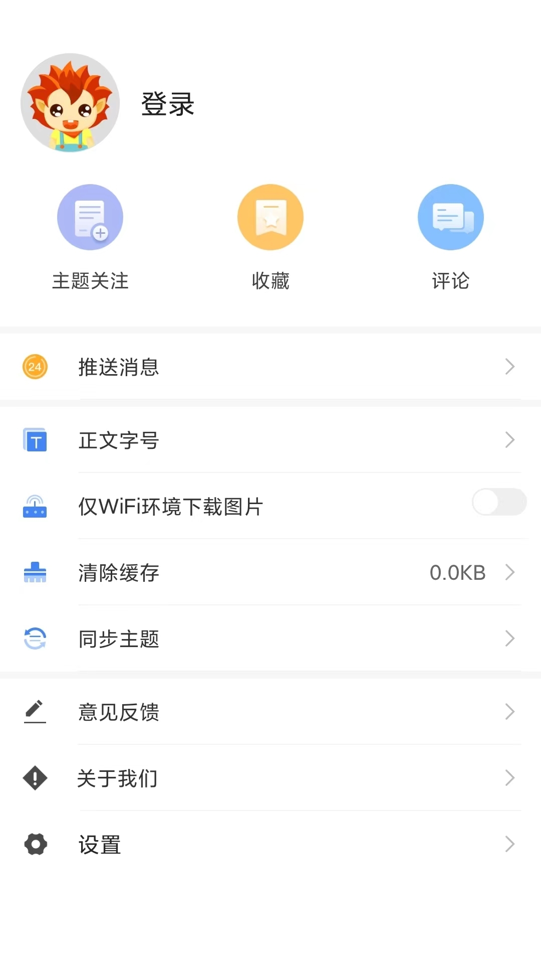 丝路昌吉截图
