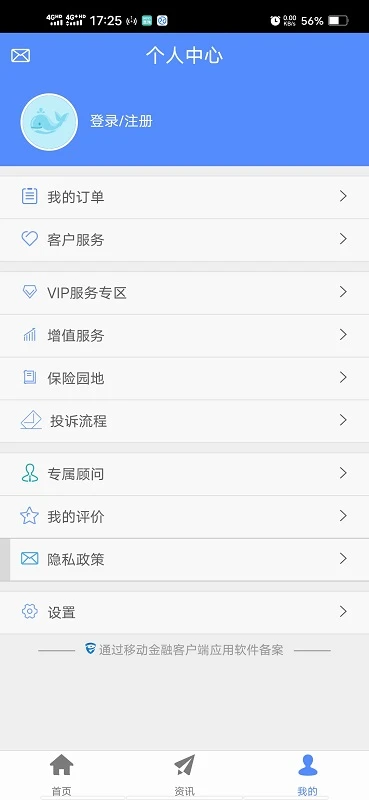 前海人寿截图