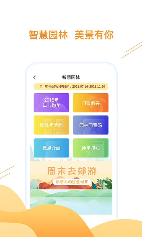 合肥通卡截图