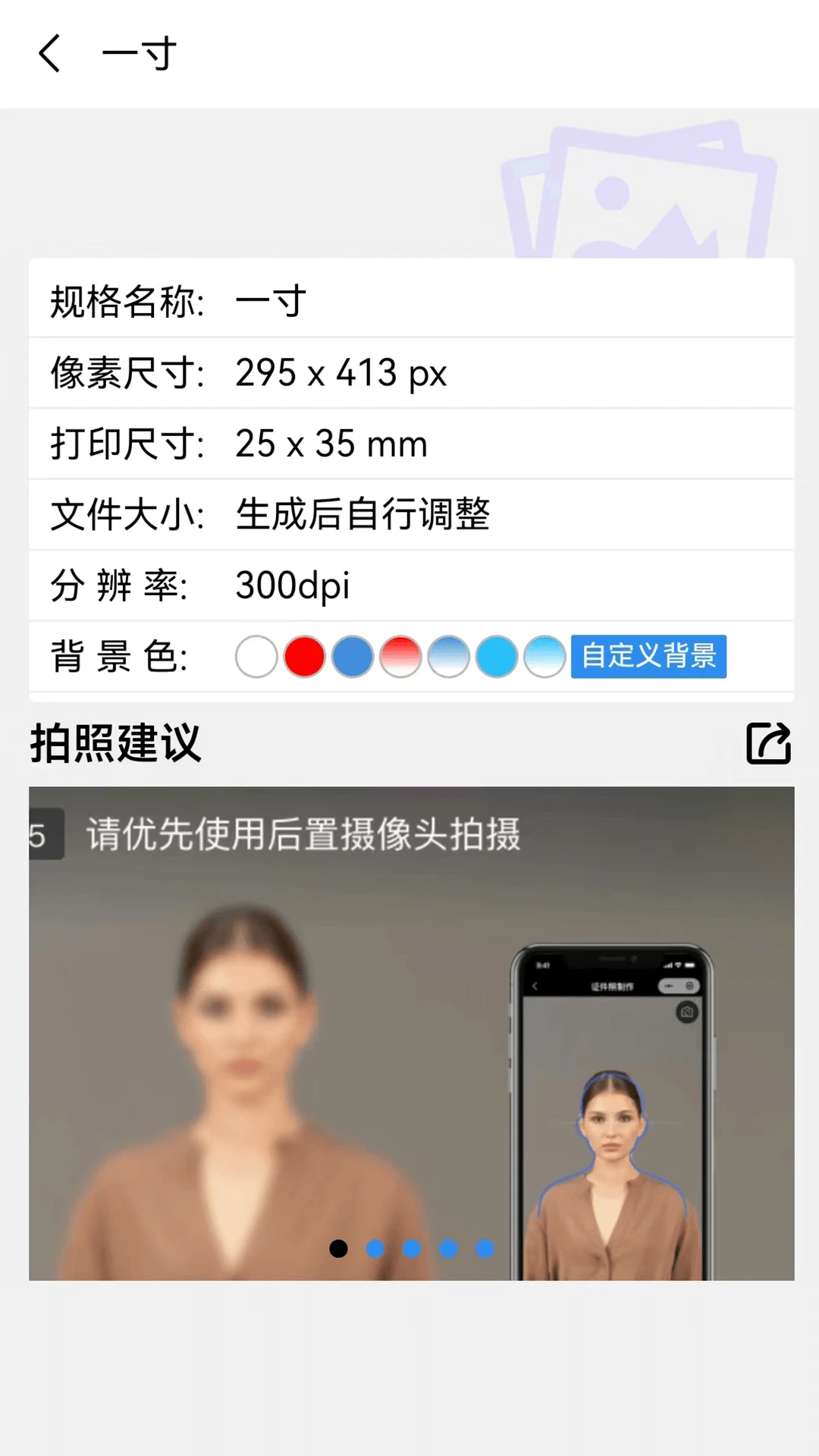 苍晨证件照截图