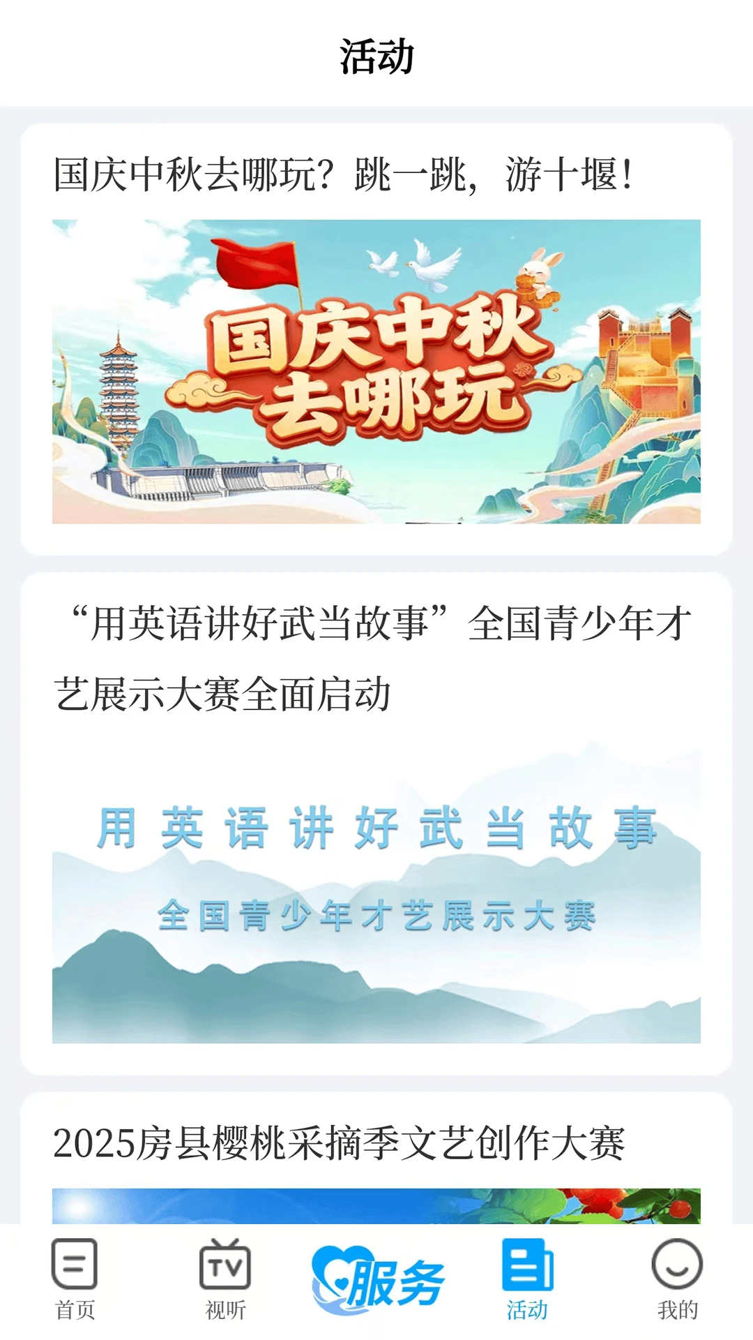 秦楚风截图