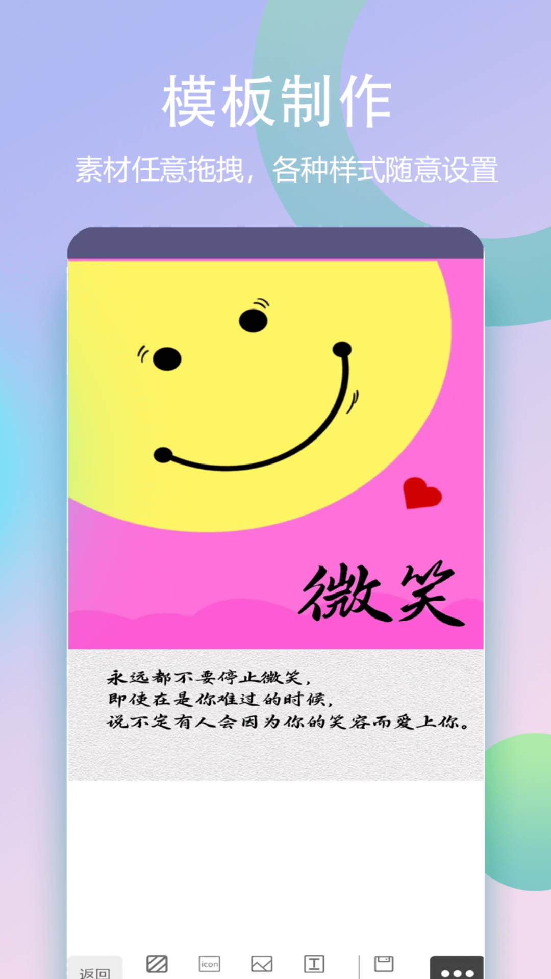 封面一键制作大师截图