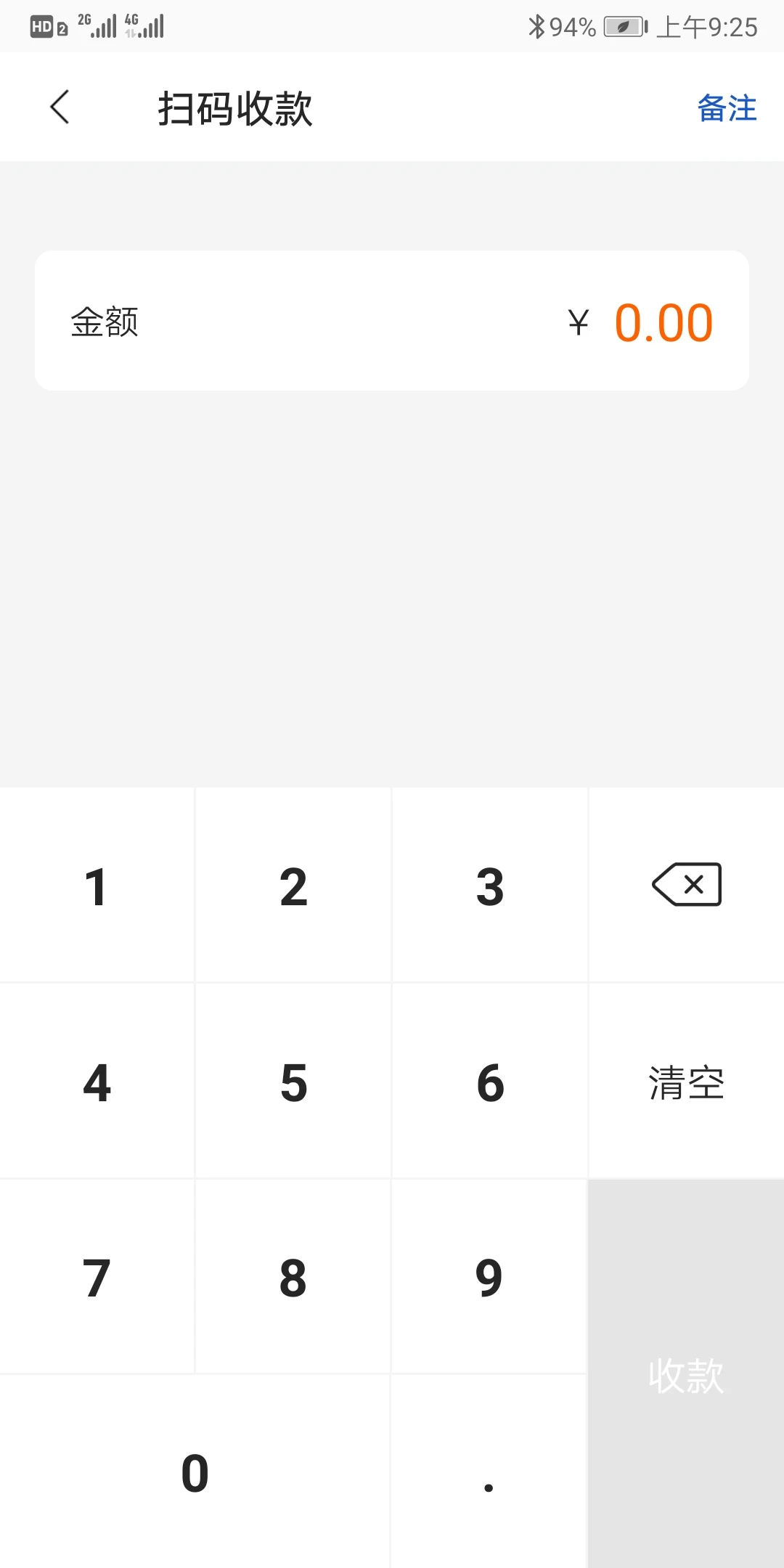 通联好老板截图