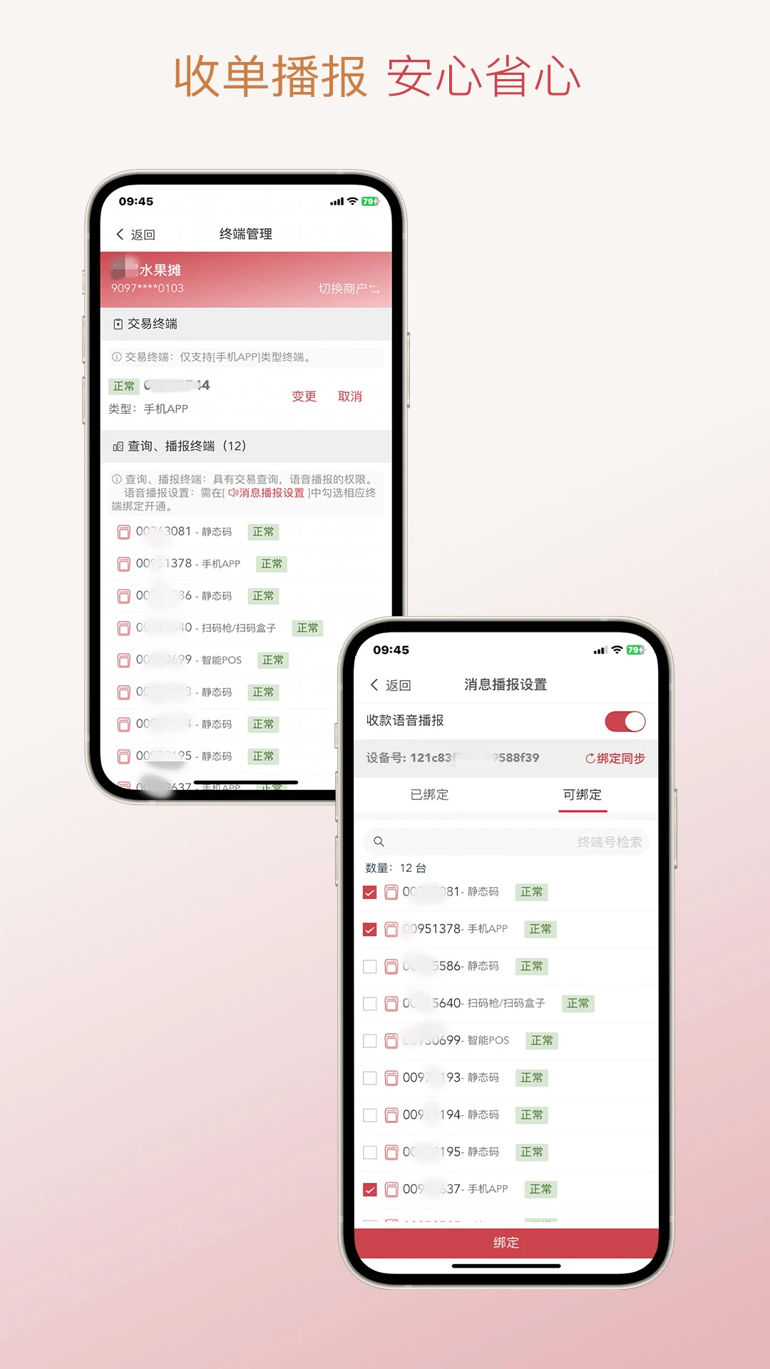信福通截图
