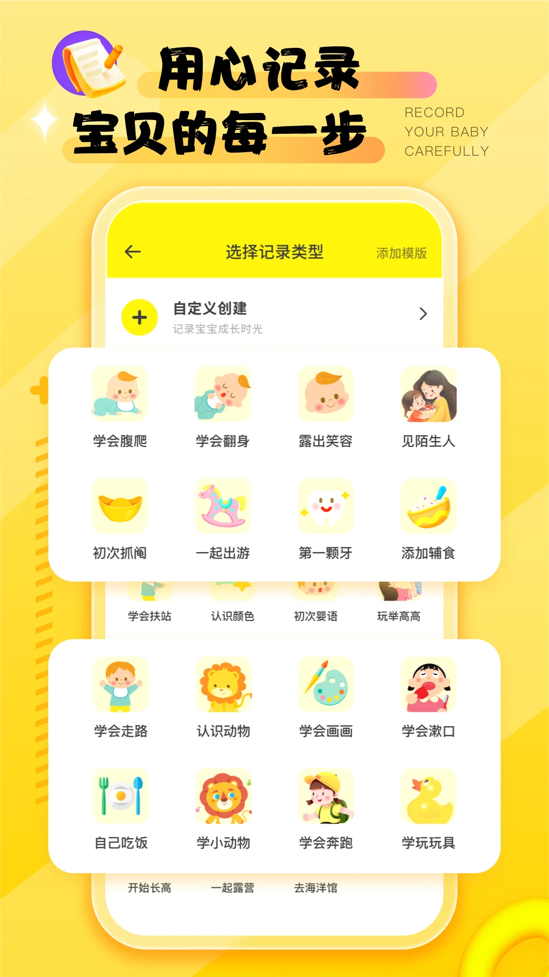 婴语翻译器截图