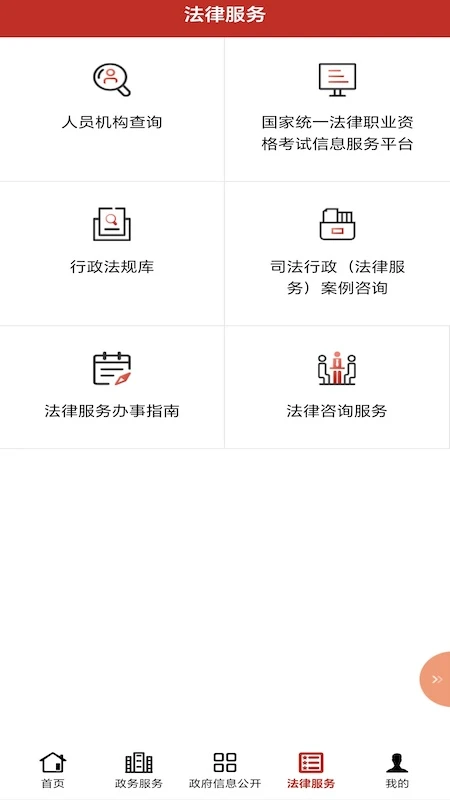 司法部截图