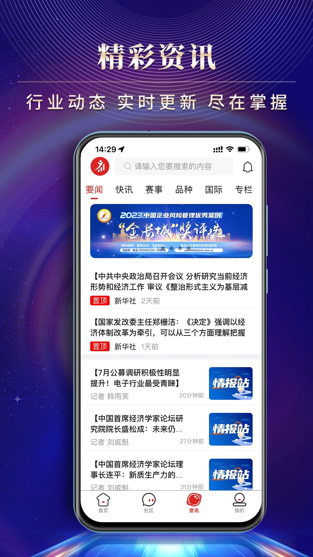 赢家在线截图
