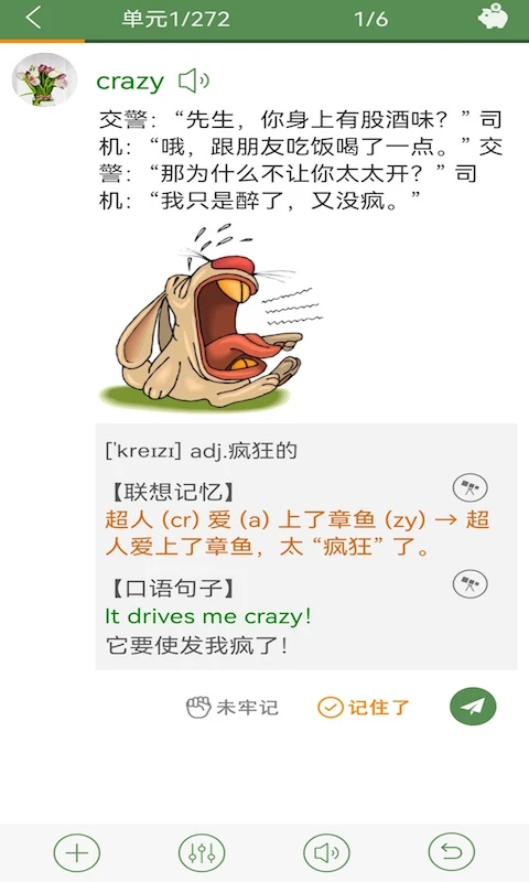 芝麻单词截图