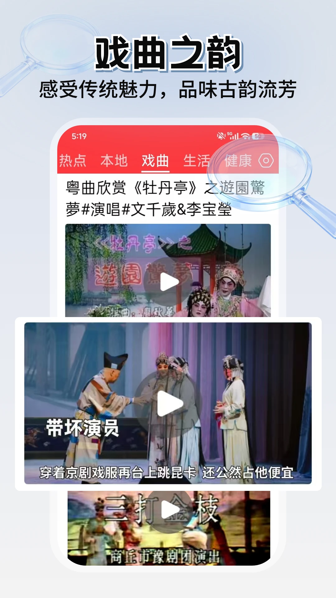 每日快闻截图