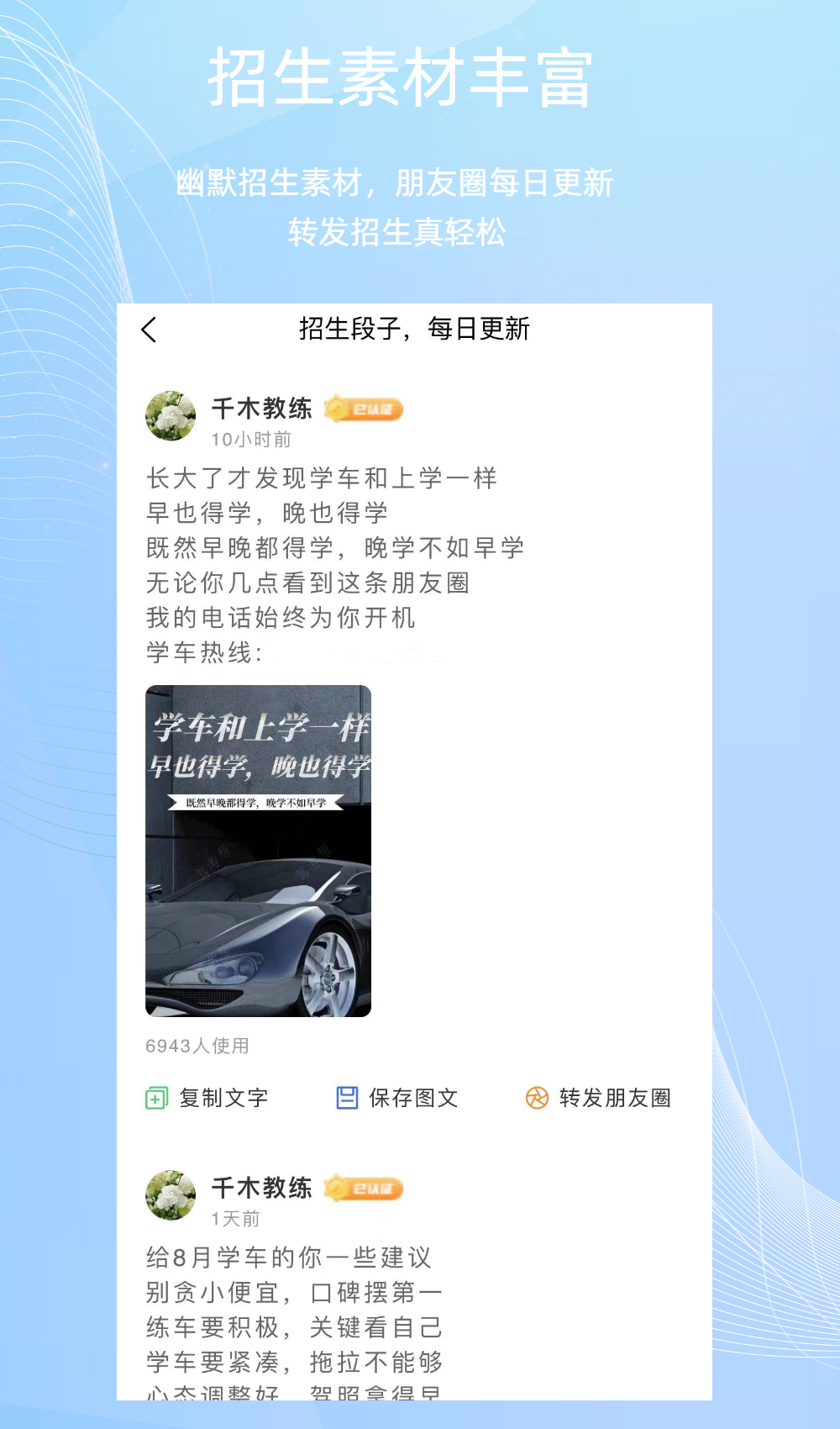教练帮截图