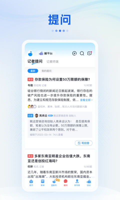 蓝鲸财经截图