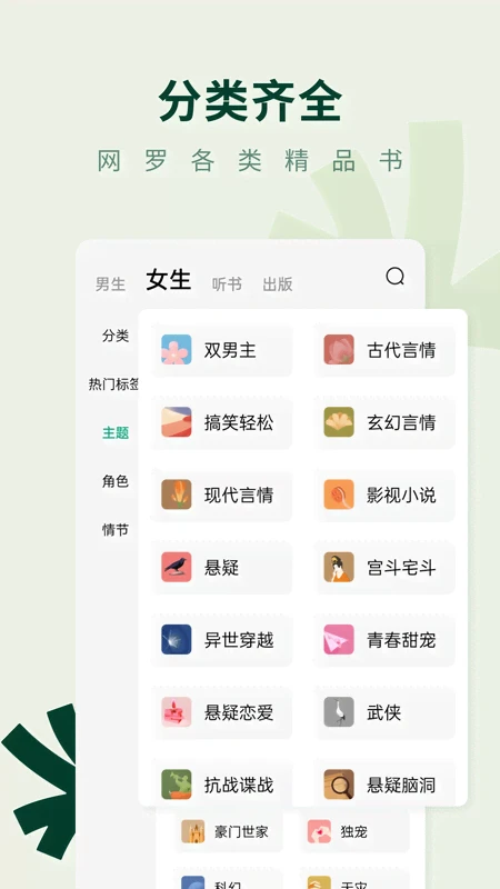 常读免费小说截图