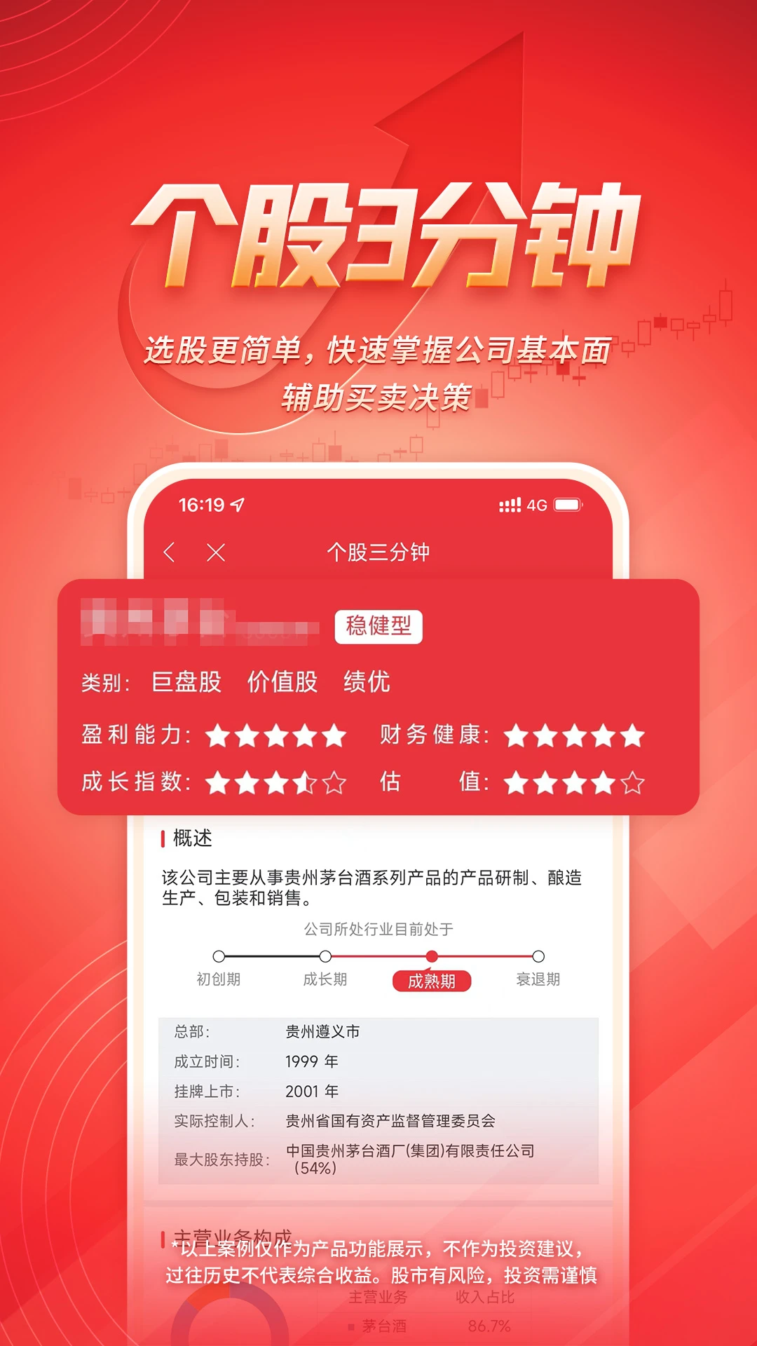 湘财智盈截图
