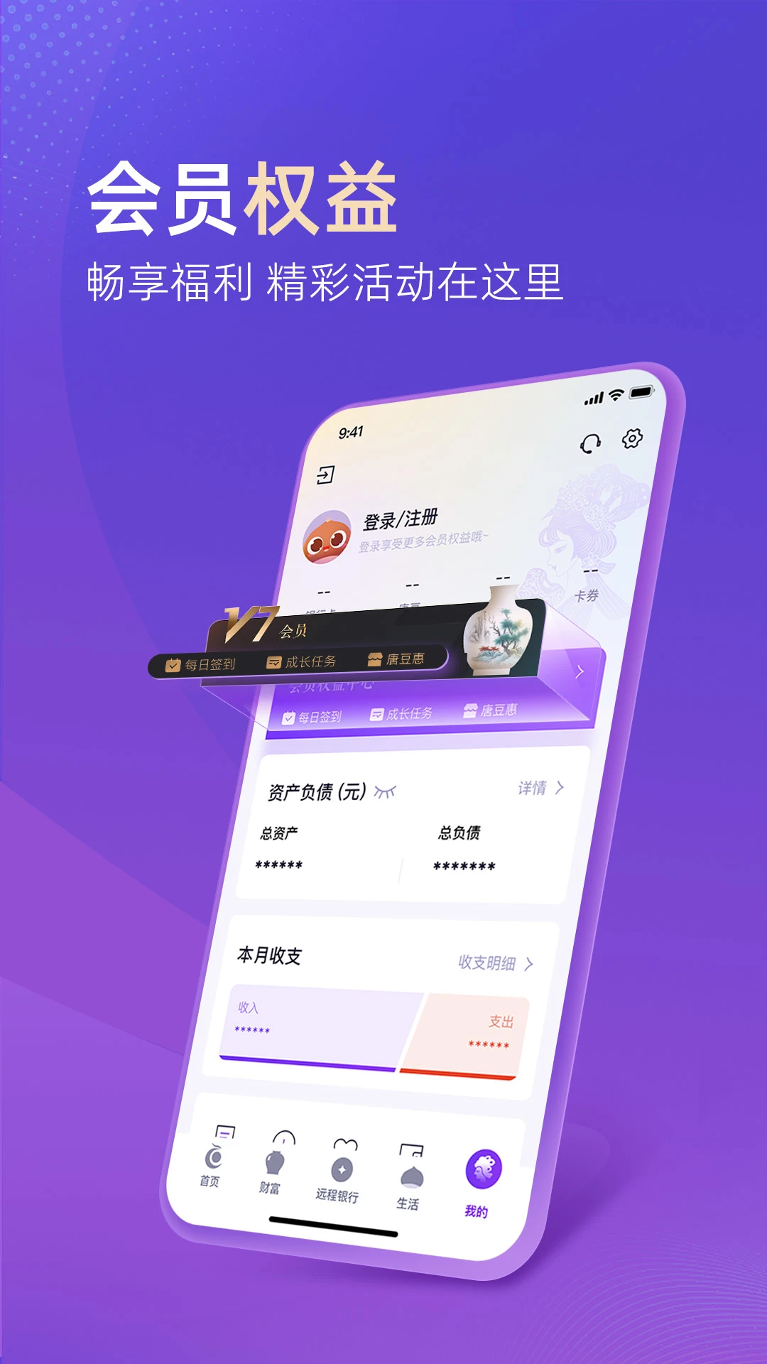 唐山银行截图