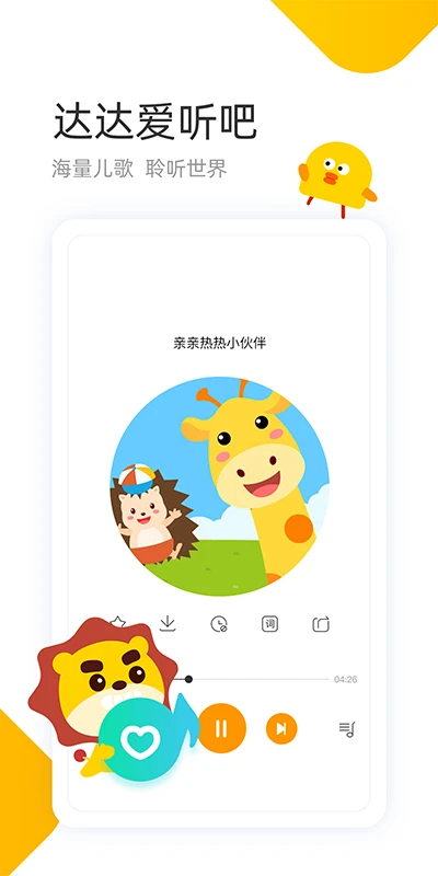 学趣乐园截图