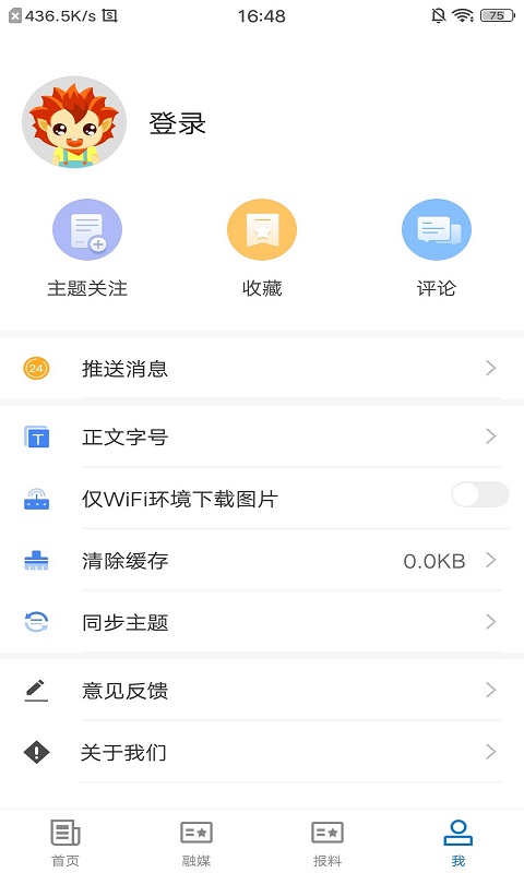 青河好地方截图