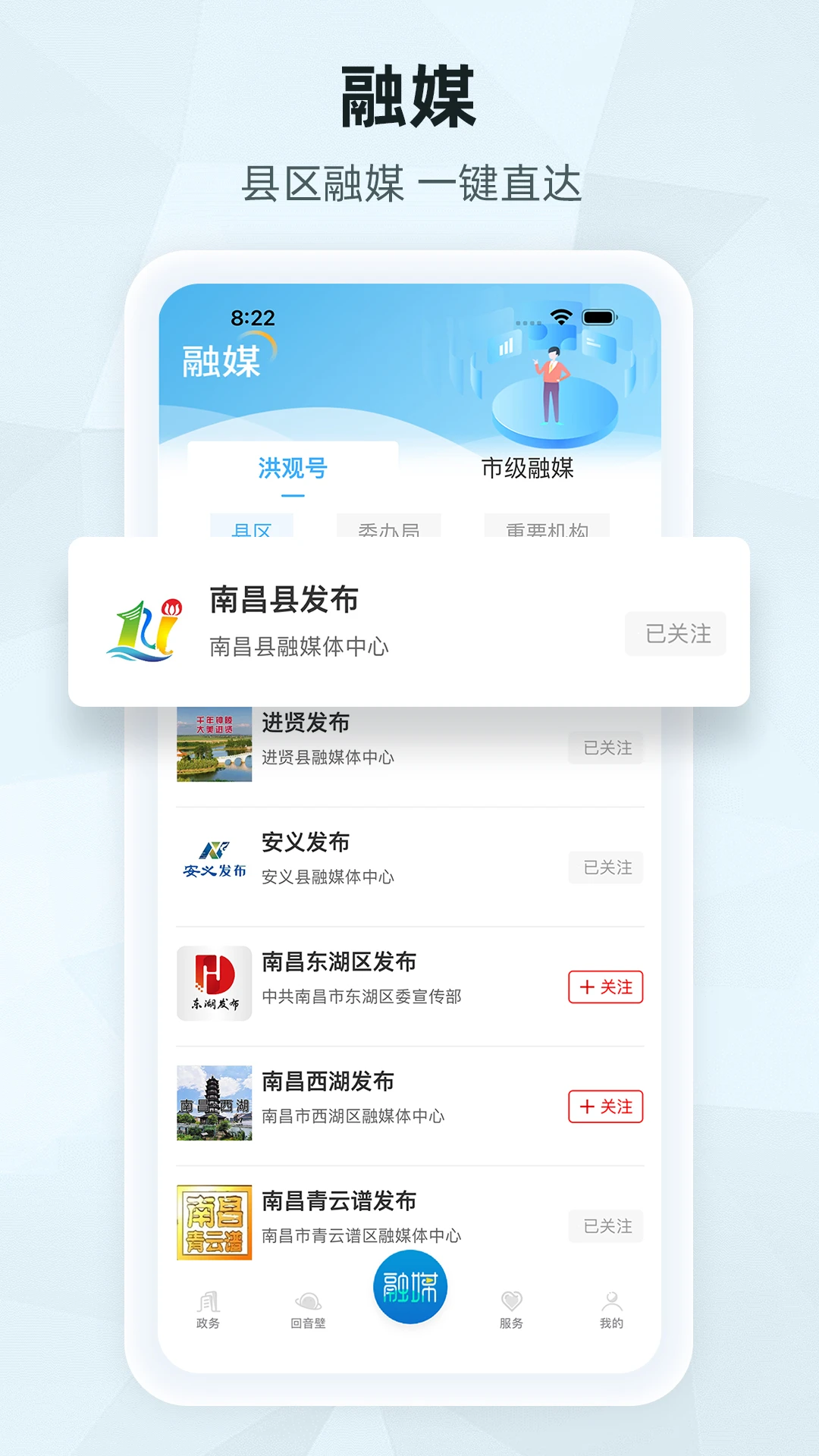 洪观新闻截图