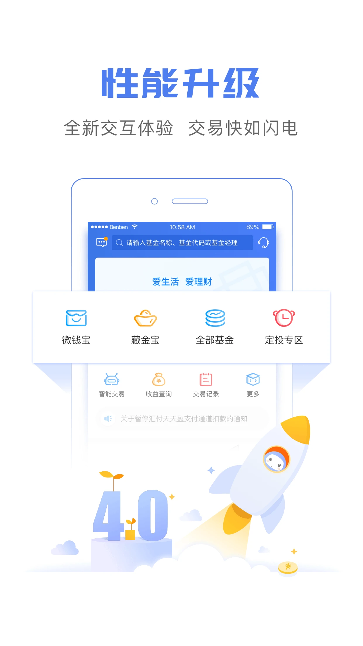 华安基金截图