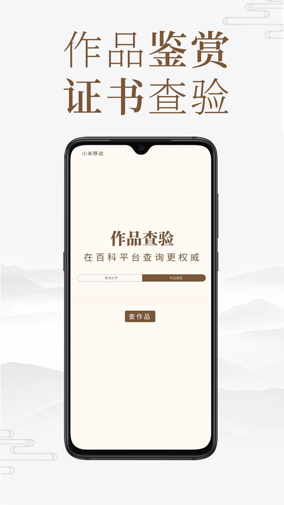 匠人百科截图