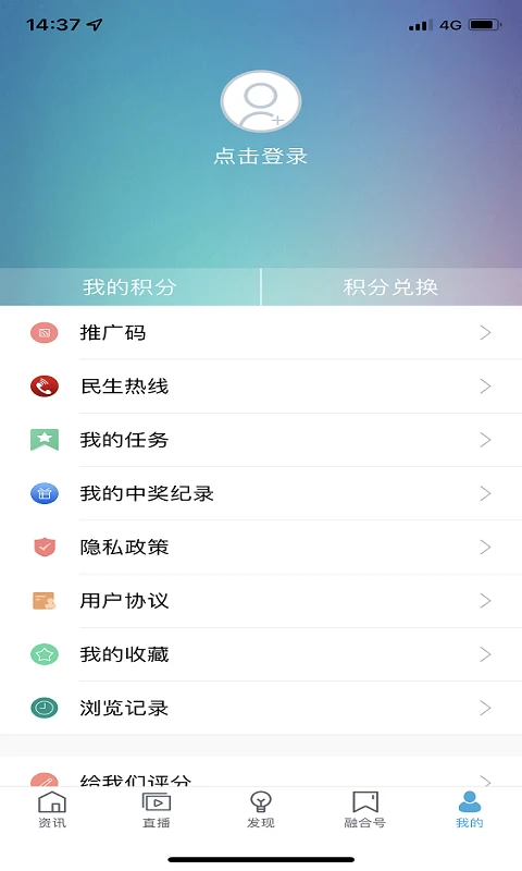 我的泰州截图