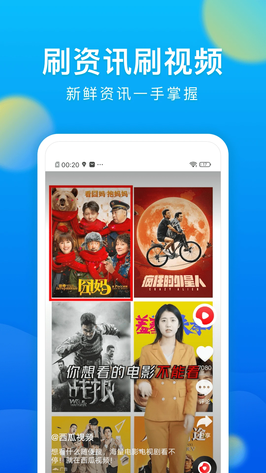 黑鲨浏览器截图