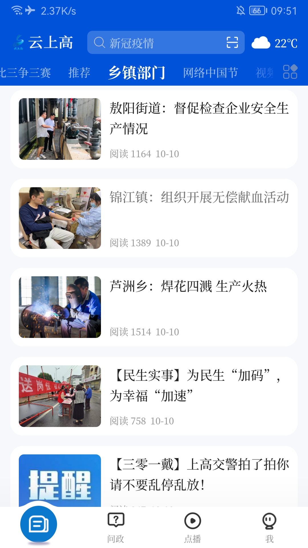 云上高截图