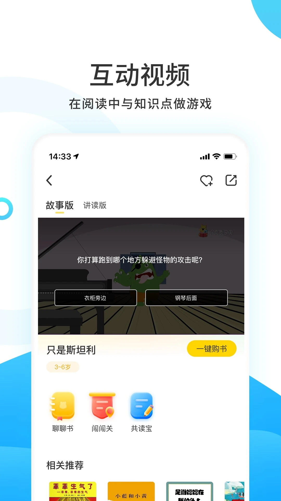 小读者学堂截图