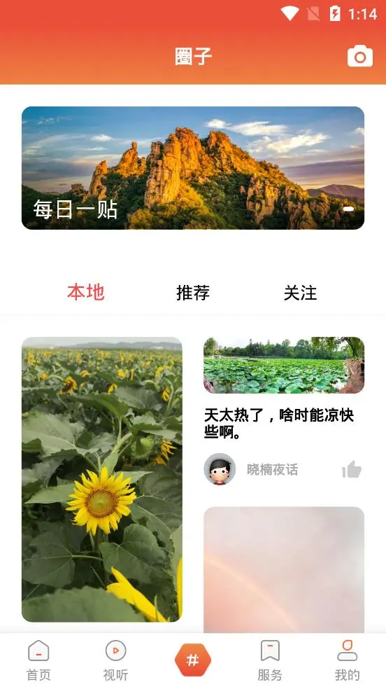 抚顺县融媒截图