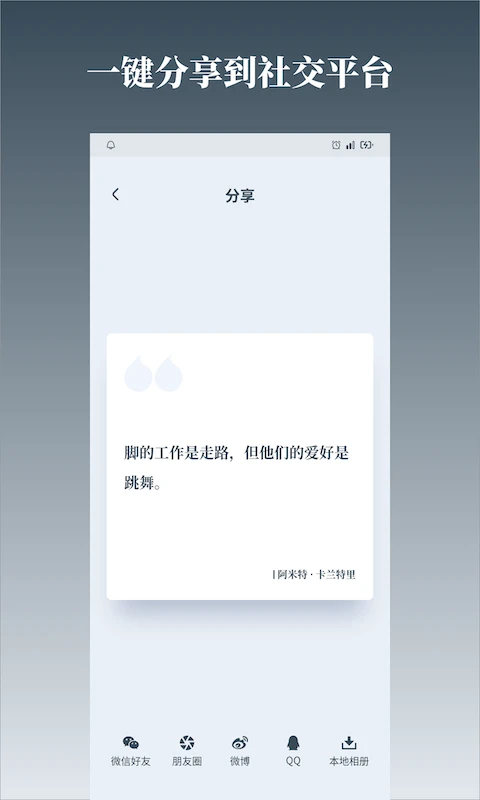字醒截图