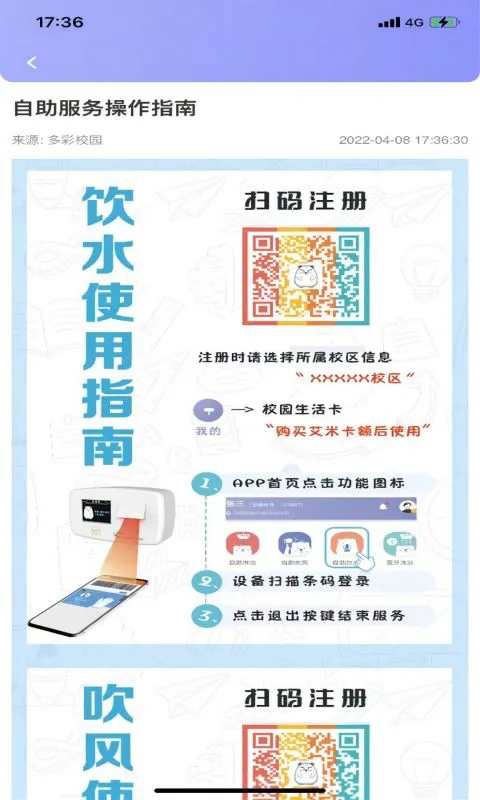 溢之泉截图