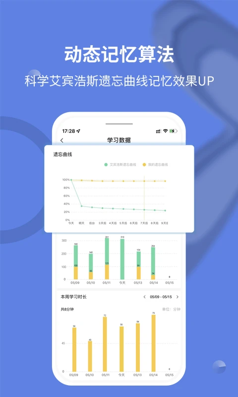堂堂背单词截图