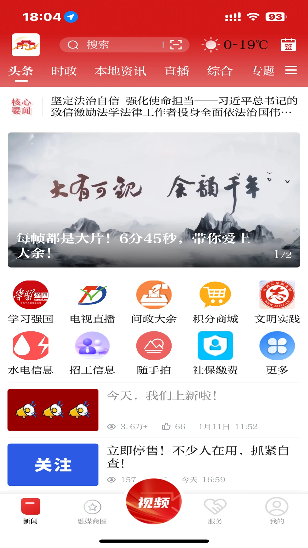 钨都云截图