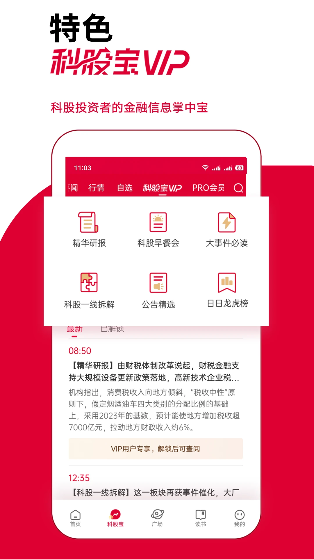 钛媒体截图