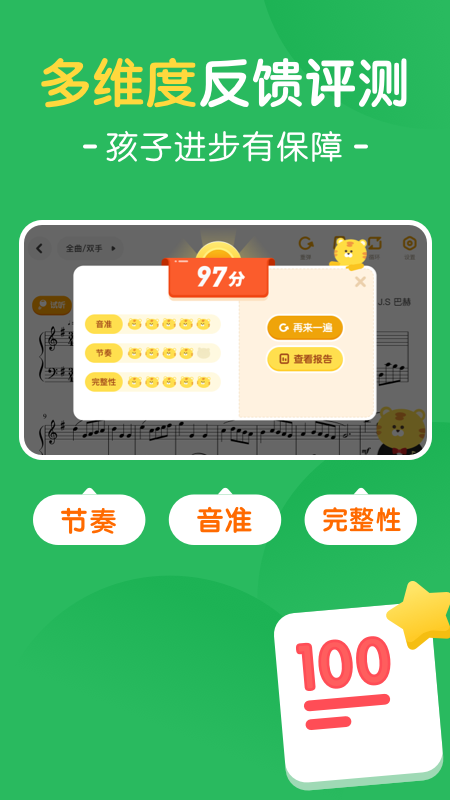 大猫AI陪练截图