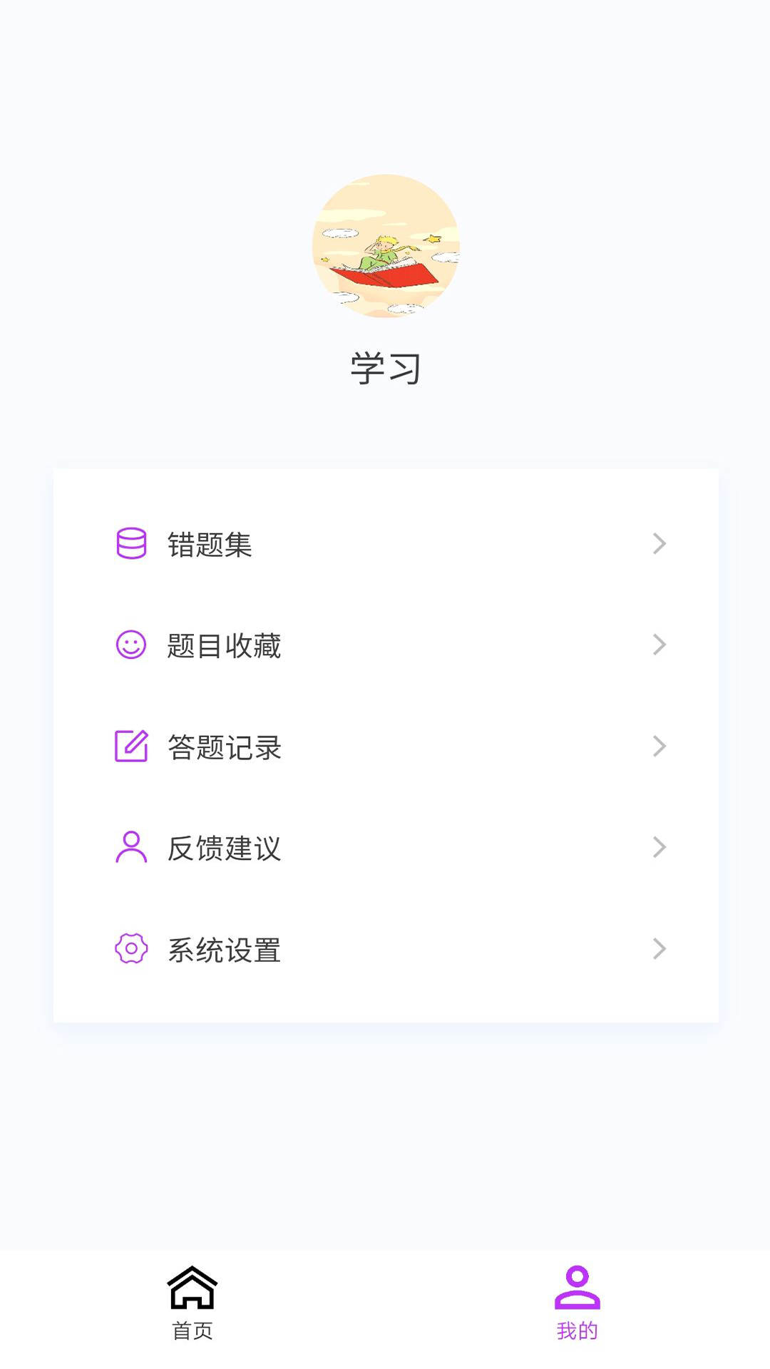 初级药士原题库截图