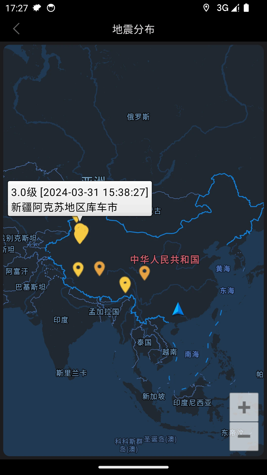 地震速查截图