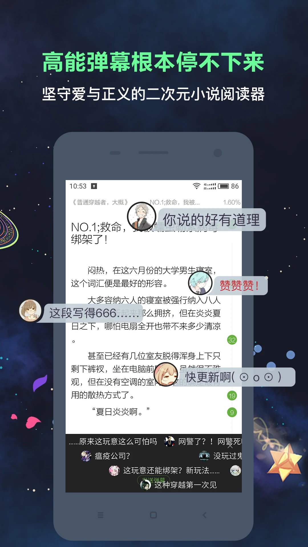 欢乐书客截图