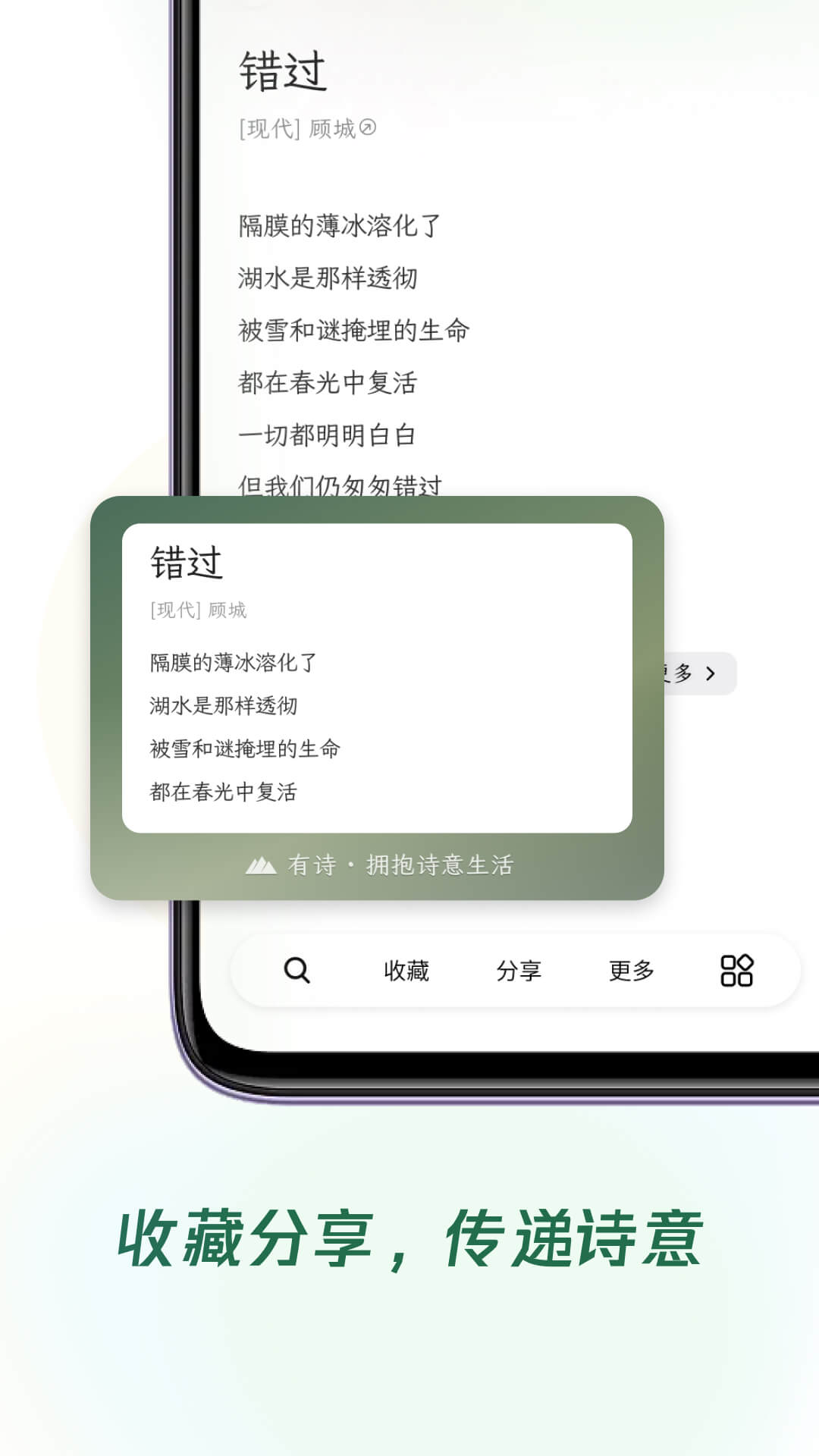 有诗截图