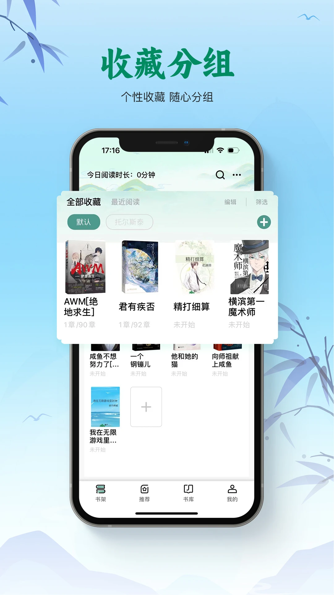 碧水全本小说截图