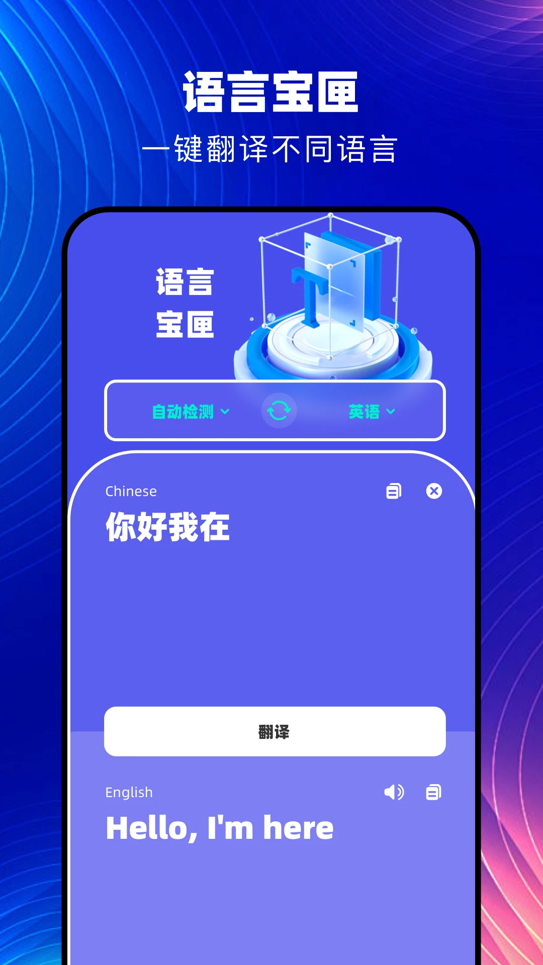 韩文翻译器截图