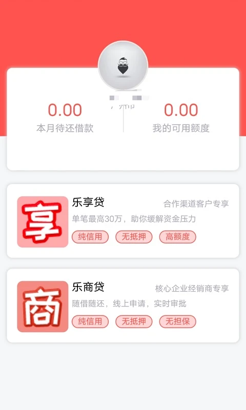 江山金服截图