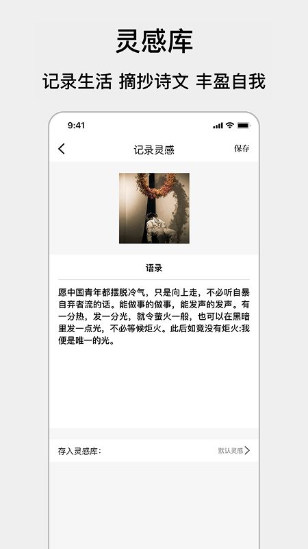 顶尖文案截图