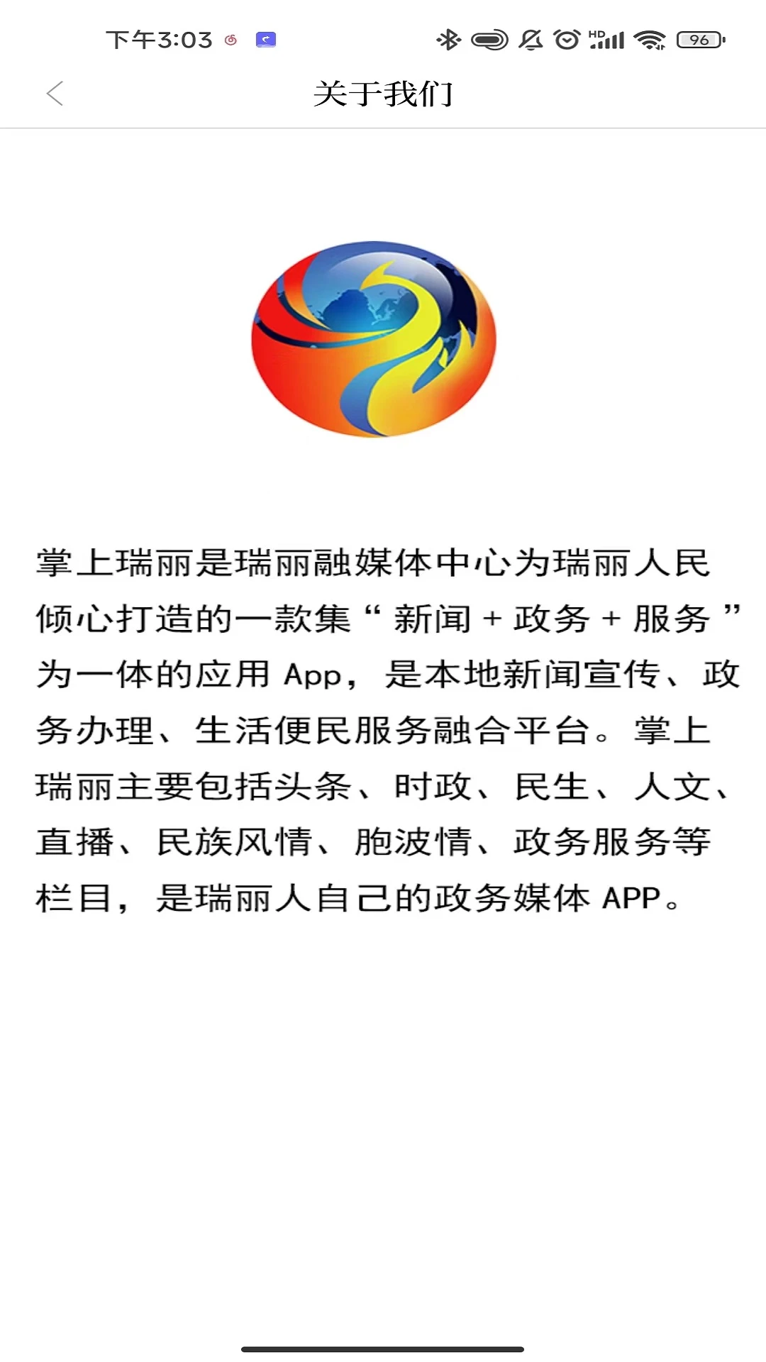 掌上瑞丽截图