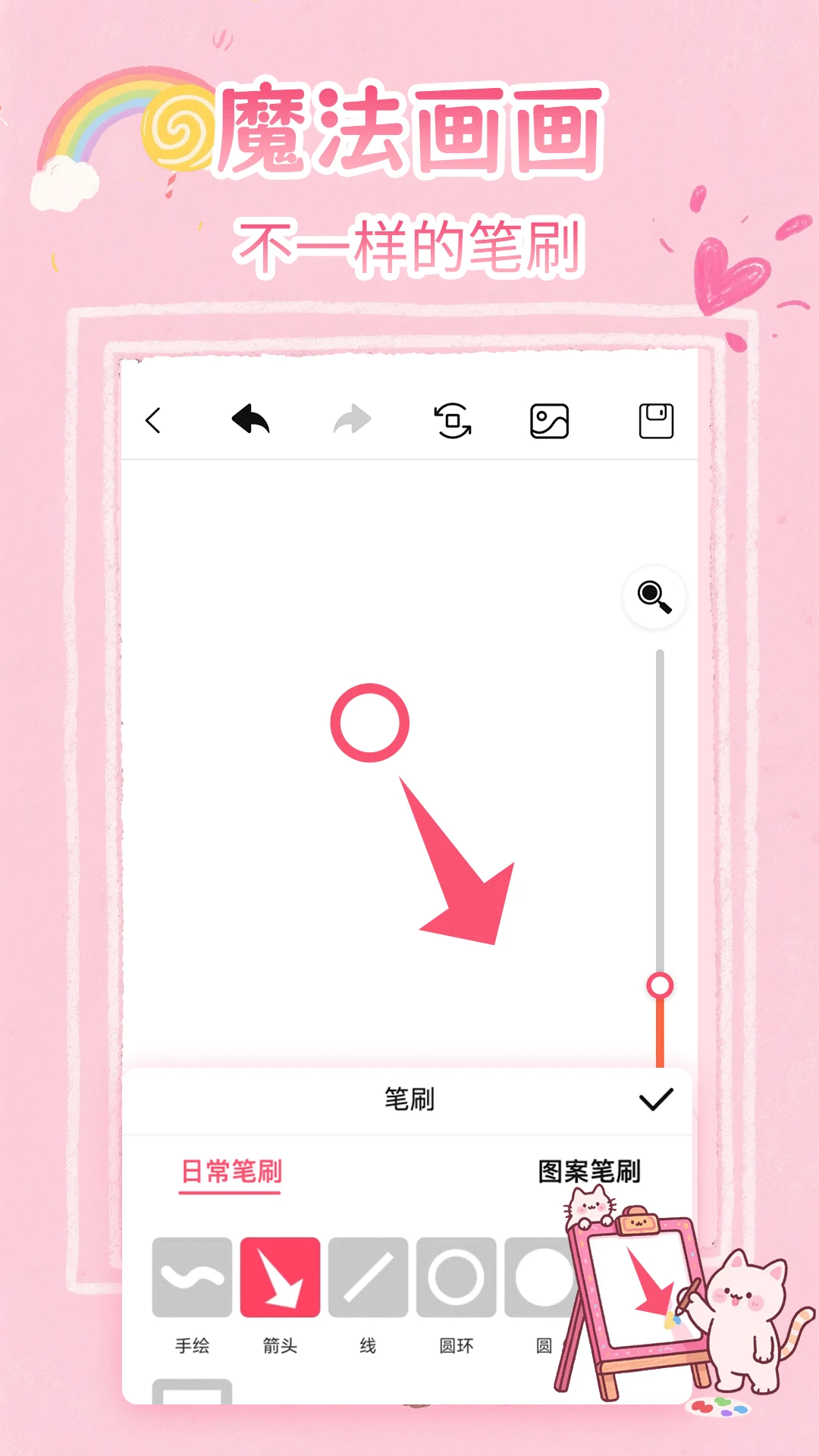 画画白板截图