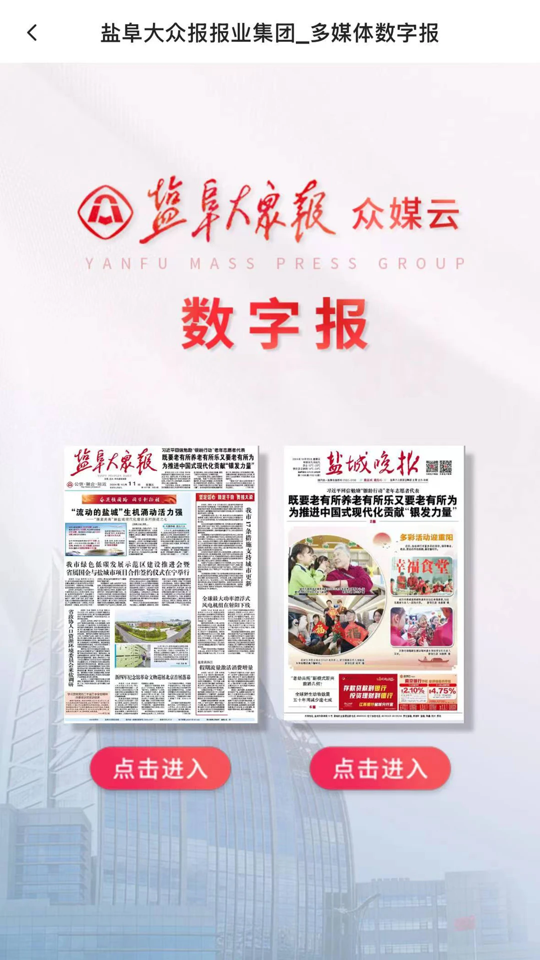 我言新闻截图
