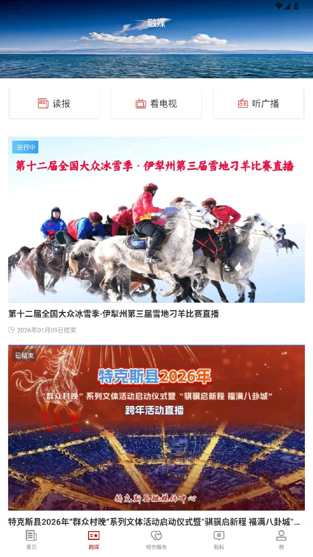 霍尔果斯好地方截图