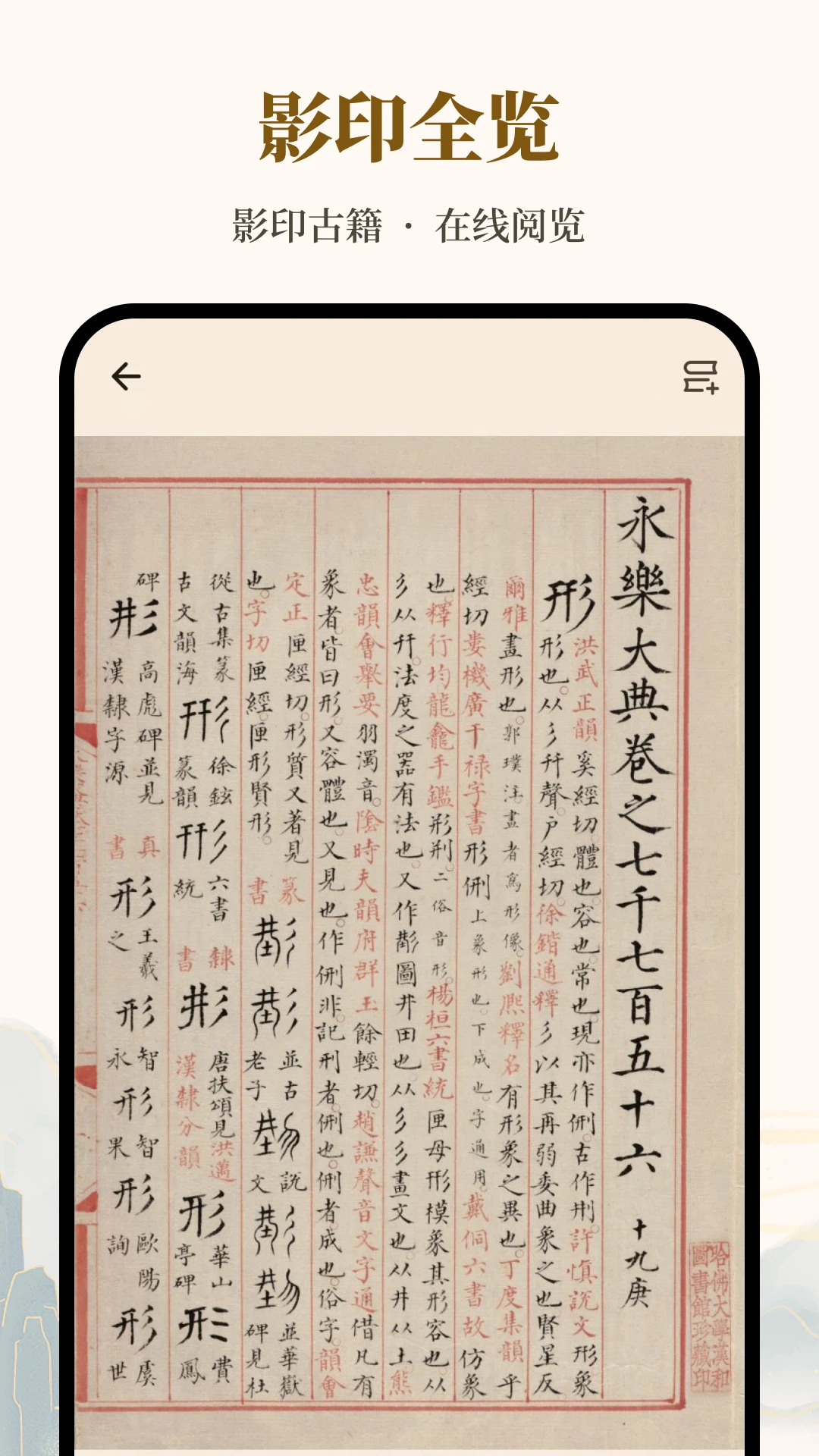 拾韵截图