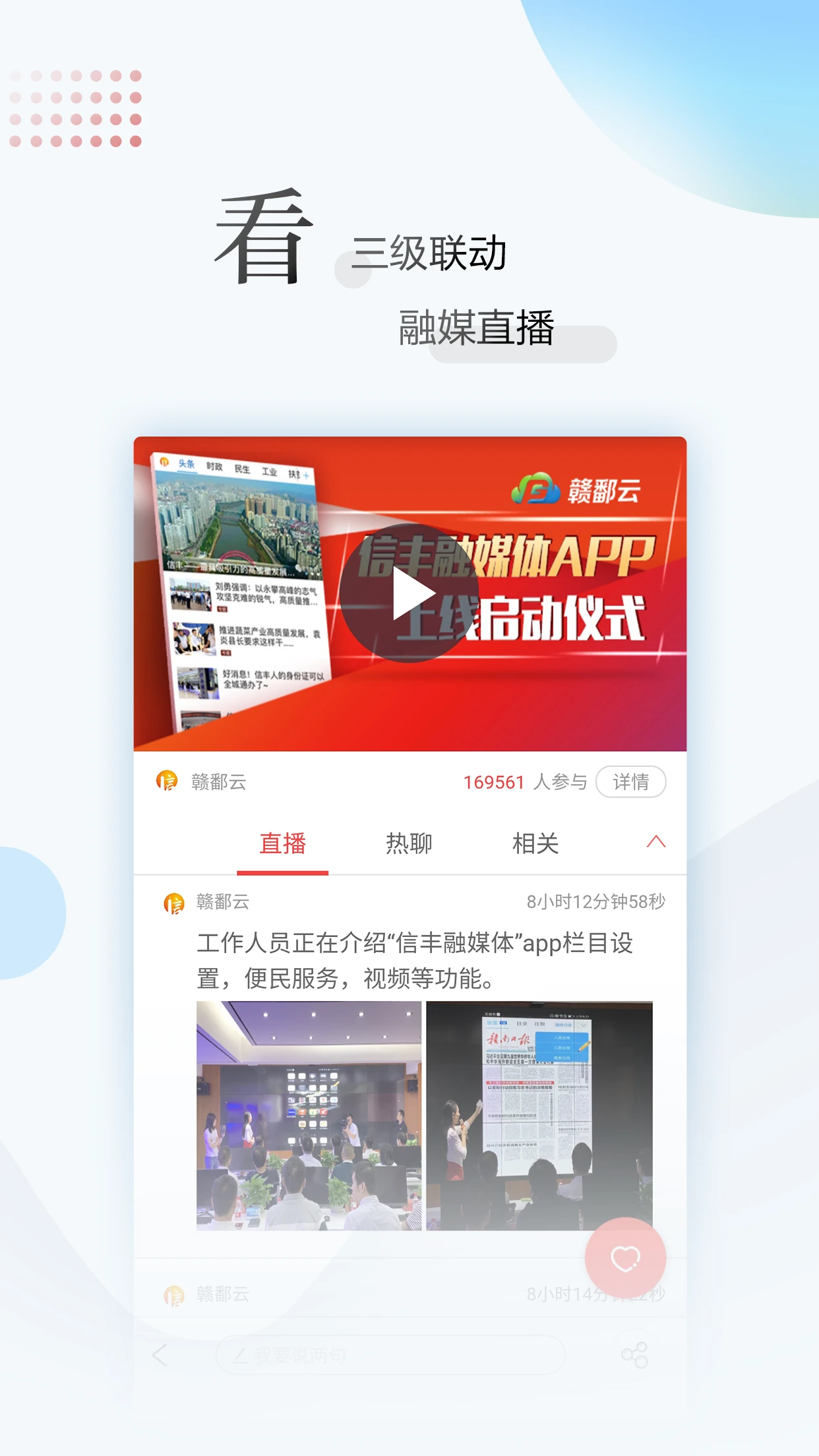江西新闻截图